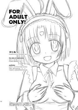 Page 18 of [Beginner's House (Wakaba Megumi) Jiro Otsu (Hajimete no Aku) [Digital]