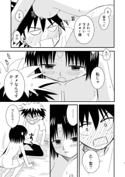 Page 7 of [Beginner's House (Wakaba Megumi) Jiro Otsu (Hajimete no Aku) [Digital]