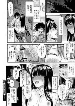 Page 118 of COMIC Megastore 2011-12