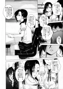 Page 122 of COMIC Megastore 2011-12