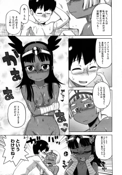 Page 175 of COMIC Megastore 2011-12