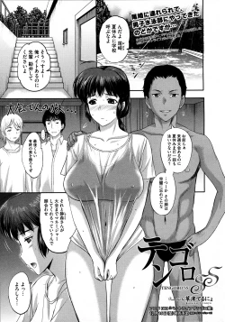 Page 189 of COMIC Megastore 2011-12