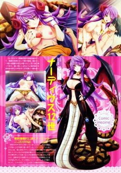 Page 18 of COMIC Megastore 2011-12