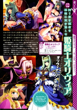 Page 22 of COMIC Megastore 2011-12