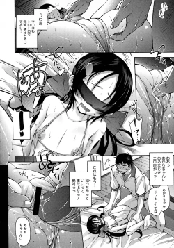 Page 248 of COMIC Megastore 2011-12