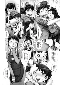 Page 266 of COMIC Megastore 2011-12