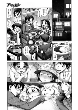 Page 271 of COMIC Megastore 2011-12