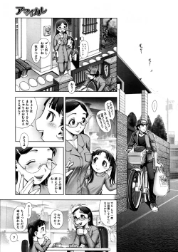 Page 295 of COMIC Megastore 2011-12