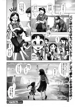 Page 296 of COMIC Megastore 2011-12