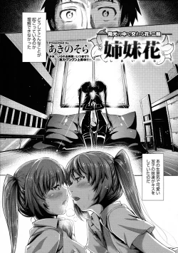 Page 325 of COMIC Megastore 2011-12