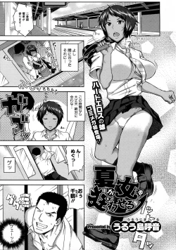 Page 349 of COMIC Megastore 2011-12