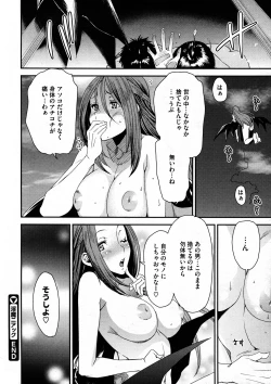 Page 394 of COMIC Megastore 2011-12