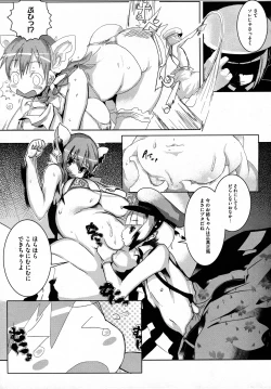 Page 473 of COMIC Megastore 2011-12