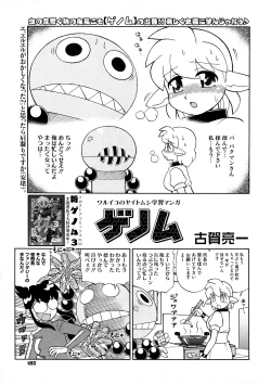 Page 491 of COMIC Megastore 2011-12