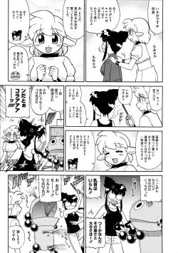 Page 493 of COMIC Megastore 2011-12