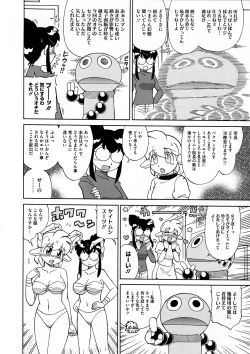 Page 496 of COMIC Megastore 2011-12