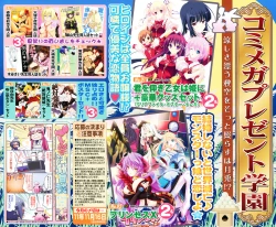 Page 4 of COMIC Megastore 2011-12