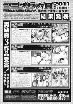 Page 511 of COMIC Megastore 2011-12