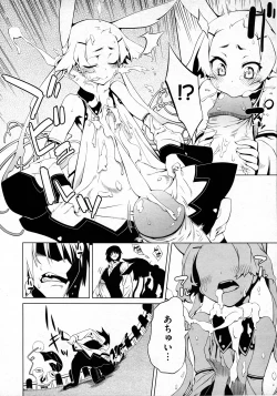 Page 86 of COMIC Megastore 2011-12