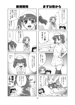 Page 21 of Composition Mix 8 Hajimaru! 6