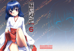 Download Composition Mix 8 Hajimaru! 6