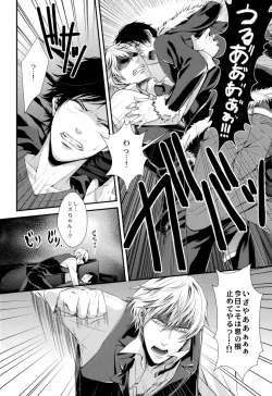 Page 10 of B no Shougeki