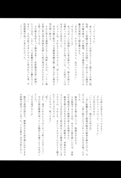 Page 27 of B no Shougeki