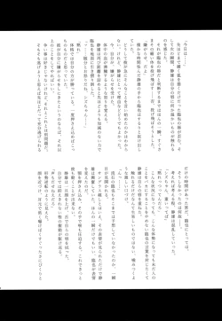 Page 28 of B no Shougeki