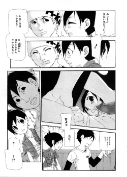 Page 156 of COMIC Megastore-H