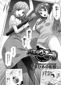 Page 173 of COMIC Megastore-H