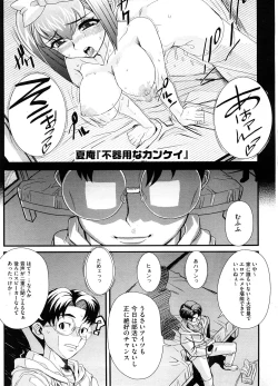 Page 216 of COMIC Megastore-H