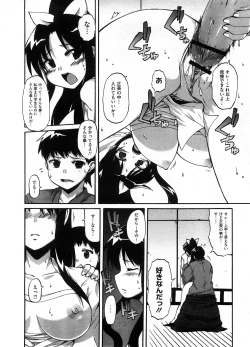 Page 25 of COMIC Megastore-H