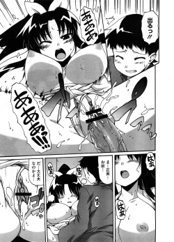 Page 32 of COMIC Megastore-H