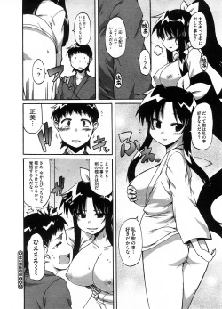 Page 33 of COMIC Megastore-H