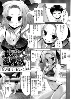 Page 352 of COMIC Megastore-H