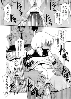 Page 389 of COMIC Megastore-H