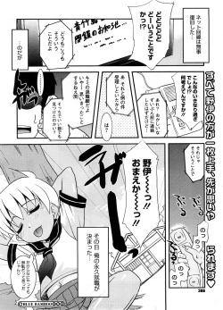 Page 395 of COMIC Megastore-H