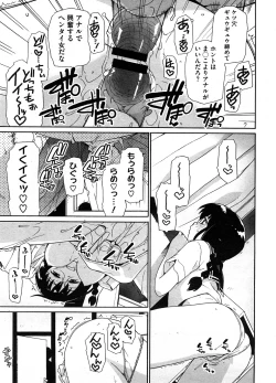 Page 406 of COMIC Megastore-H