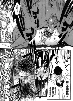 Page 472 of COMIC Megastore-H