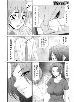 Page 483 of COMIC Megastore-H