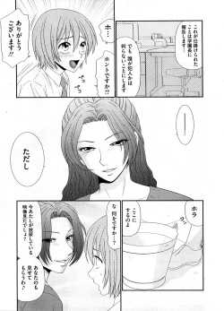 Page 484 of COMIC Megastore-H