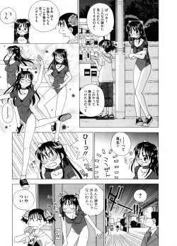 Page 504 of COMIC Megastore-H