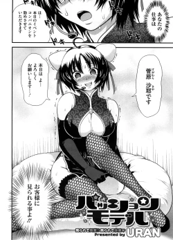 Page 79 of COMIC Megastore-H