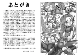 Page 12 of Ikenie no Sainou