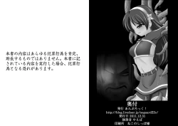 Page 13 of Ikenie no Sainou