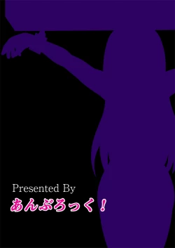 Page 14 of Ikenie no Sainou