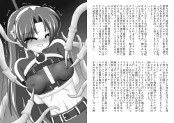 Page 3 of Ikenie no Sainou