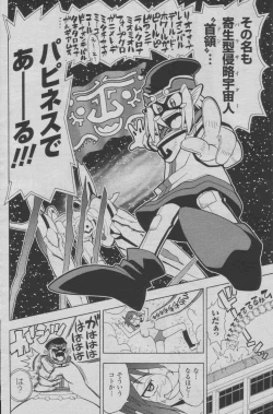 Page 16 of Hyperspace Battleship "The Kiraboshiegao"