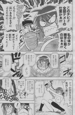 Page 17 of Hyperspace Battleship "The Kiraboshiegao"