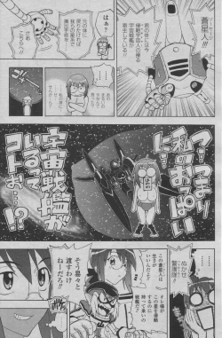 Page 19 of Hyperspace Battleship "The Kiraboshiegao"